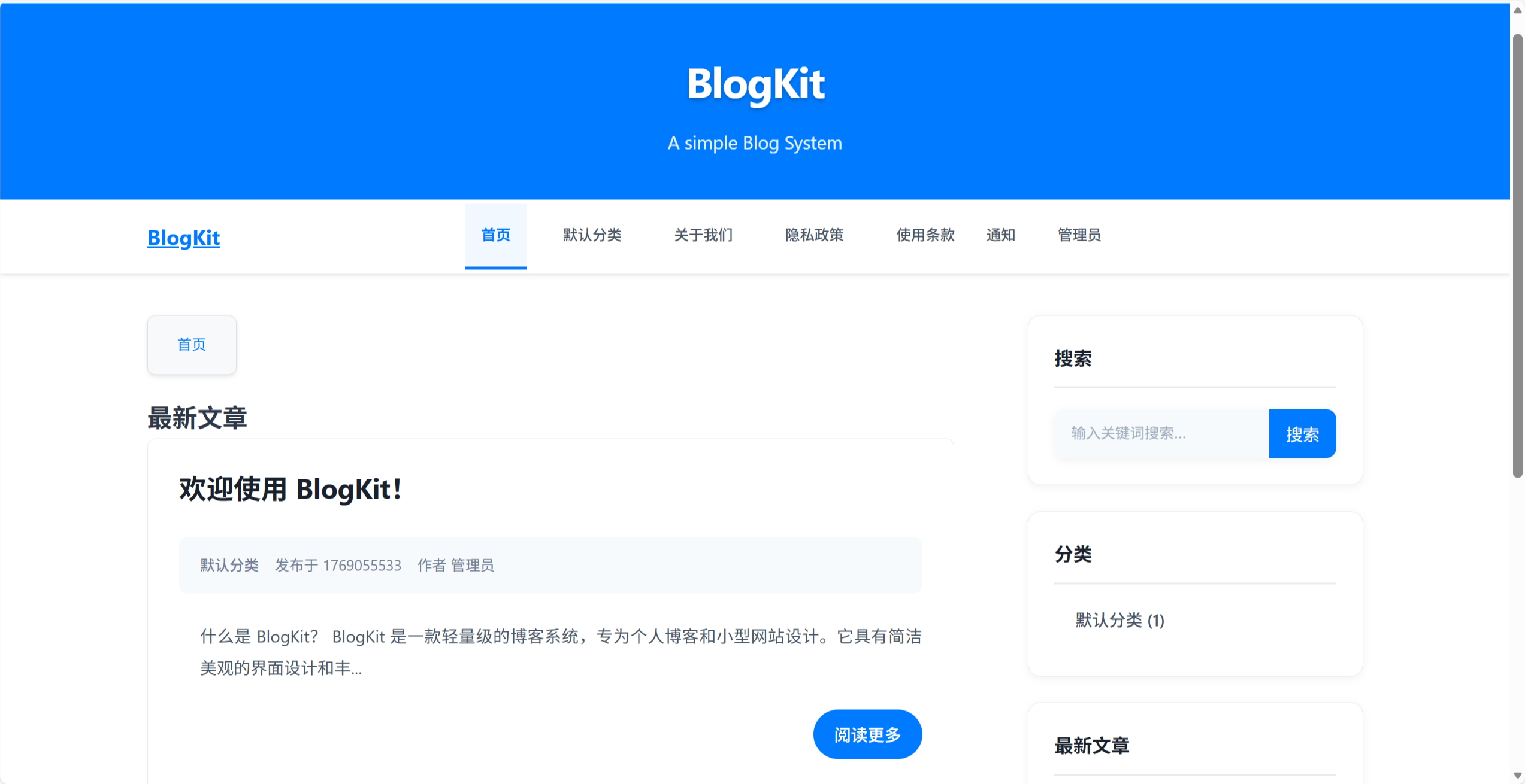 BlogKit 默认主题